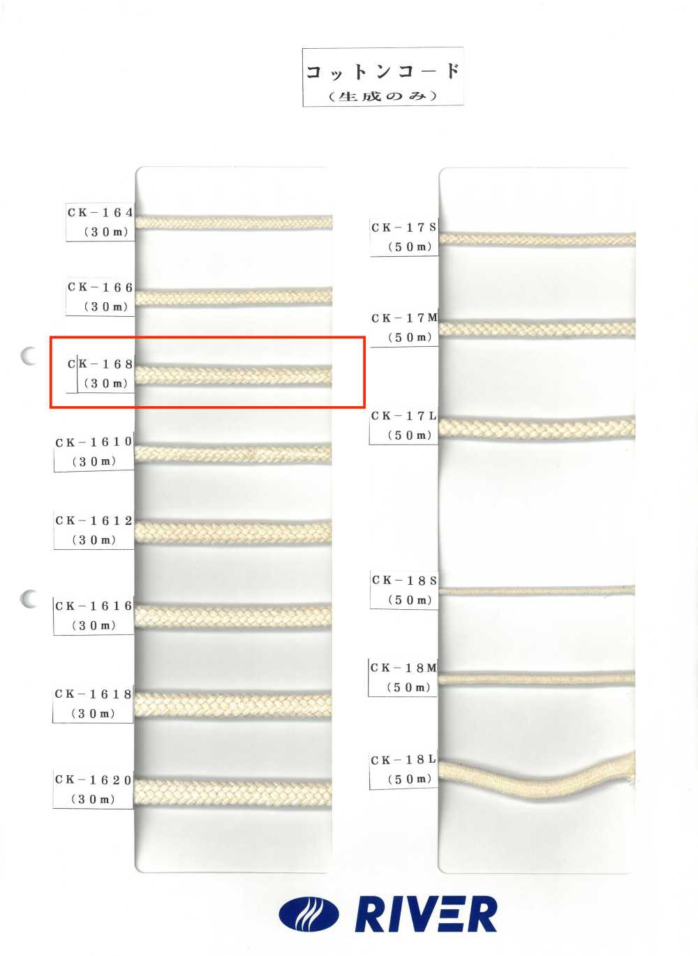 CK-168 Cordoncino Di Cotone Ritorto 8x8[Cavo A Nastro] RIVER
