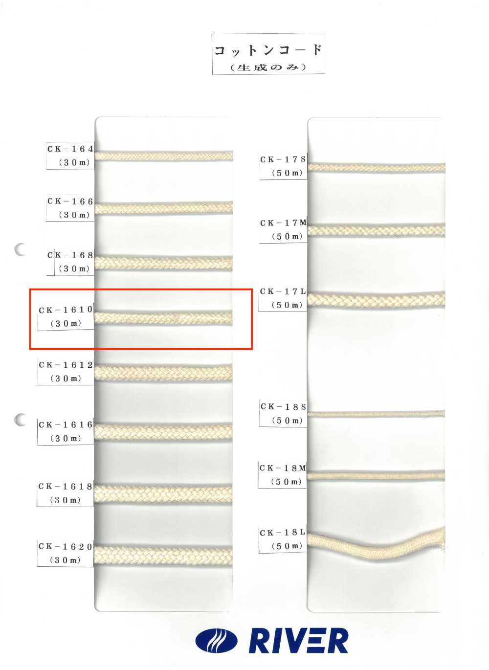 CK-1610 Cordoncino Di Cotone Ritorto 10 X 10[Cavo A Nastro] RIVER
