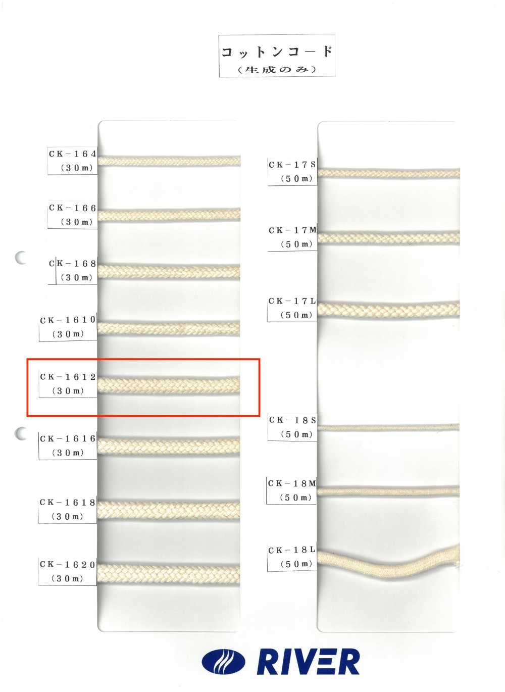 CK-1612 Cordoncino Di Cotone Ritorto 12 X 12[Cavo A Nastro] RIVER