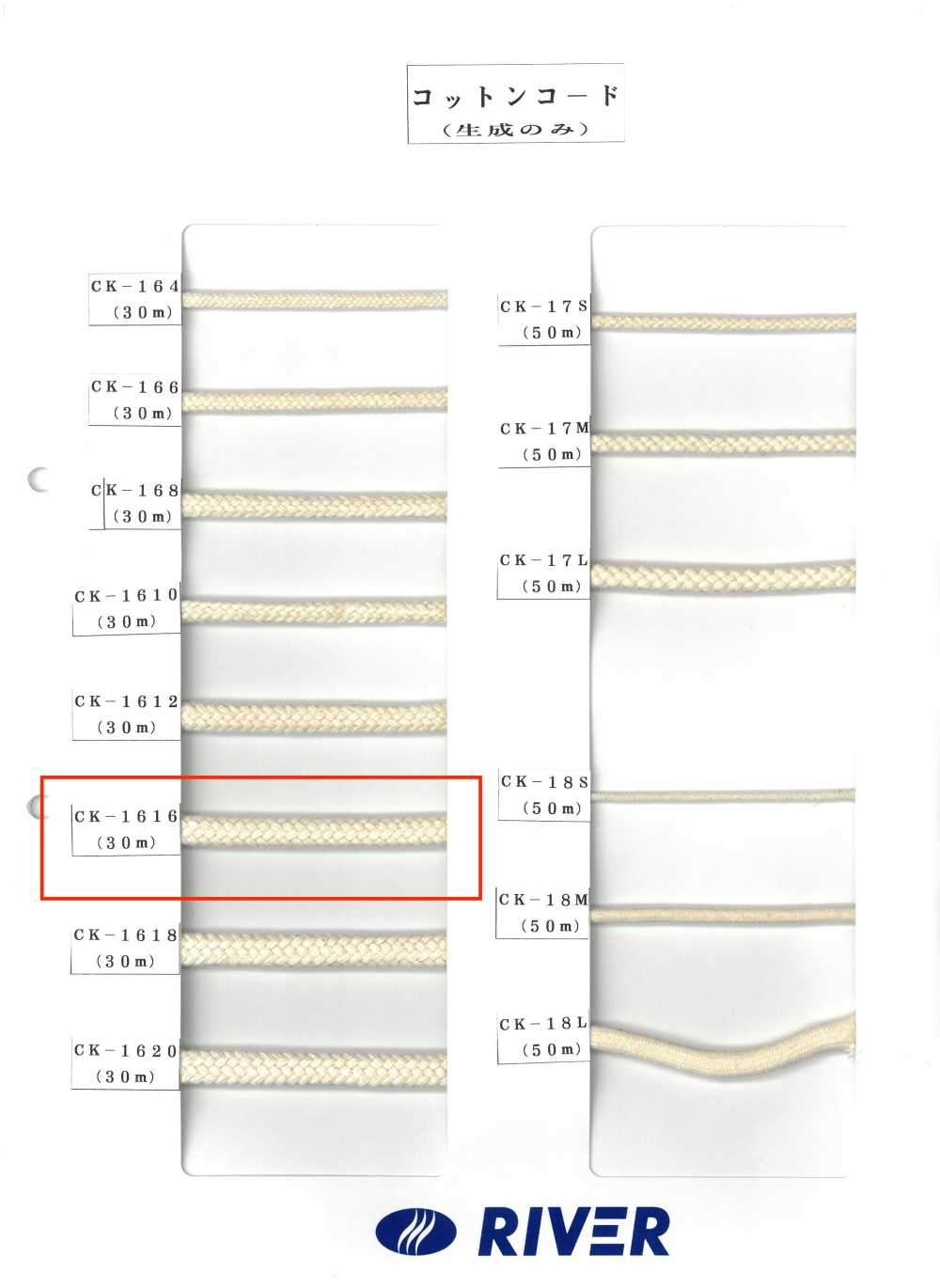 CK-1616 Cordoncino Di Cotone Ritorto 16x16[Cavo A Nastro] RIVER