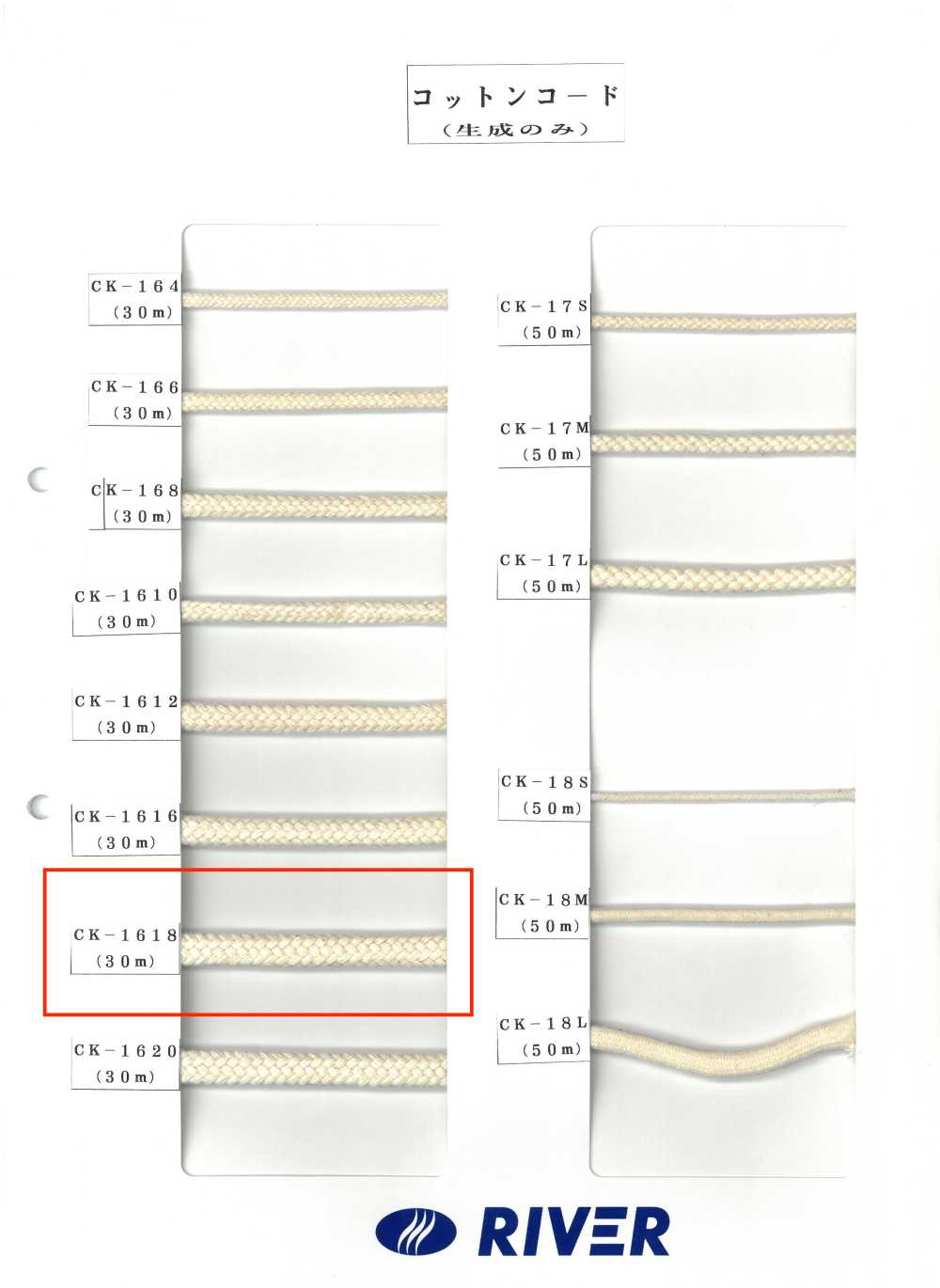 CK-1618 Cordoncino Di Cotone Ritorto 18x18[Cavo A Nastro] RIVER