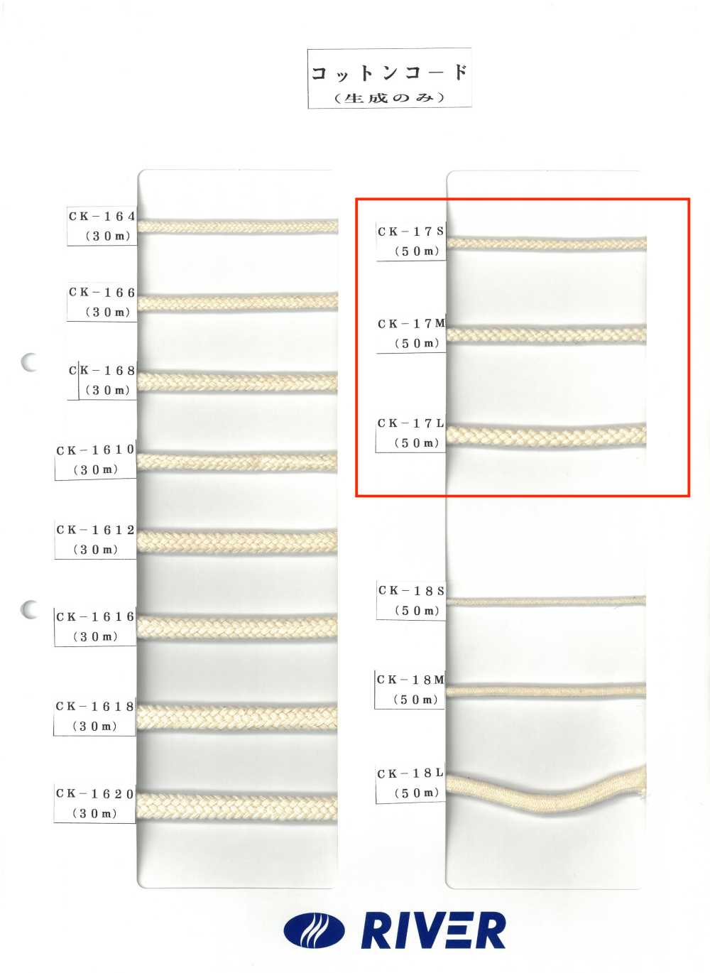 CK-17 Cordino Di Cotone Ritorto[Cavo A Nastro] RIVER