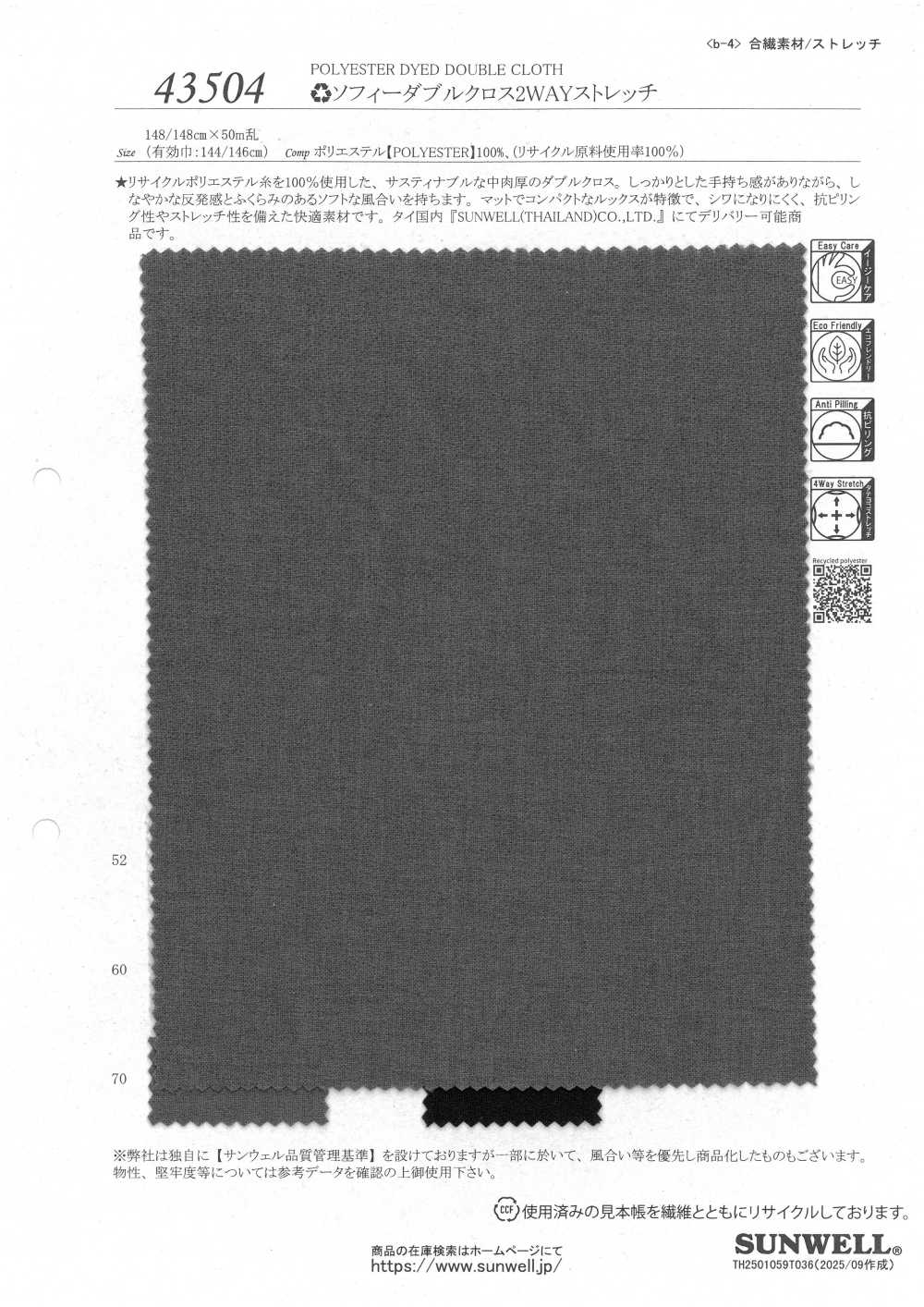 43504 Sophie Double Cross 2-Way Stretch[Tessile / Tessuto] SUNWELL