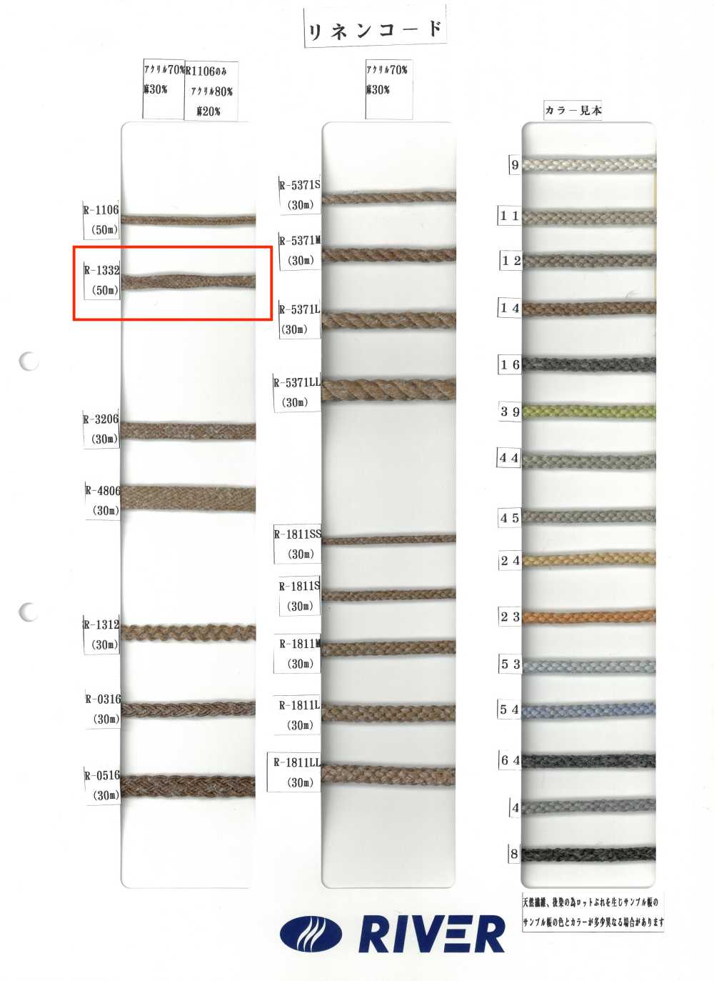 R-1332 Corda Di Lino[Cavo A Nastro] RIVER