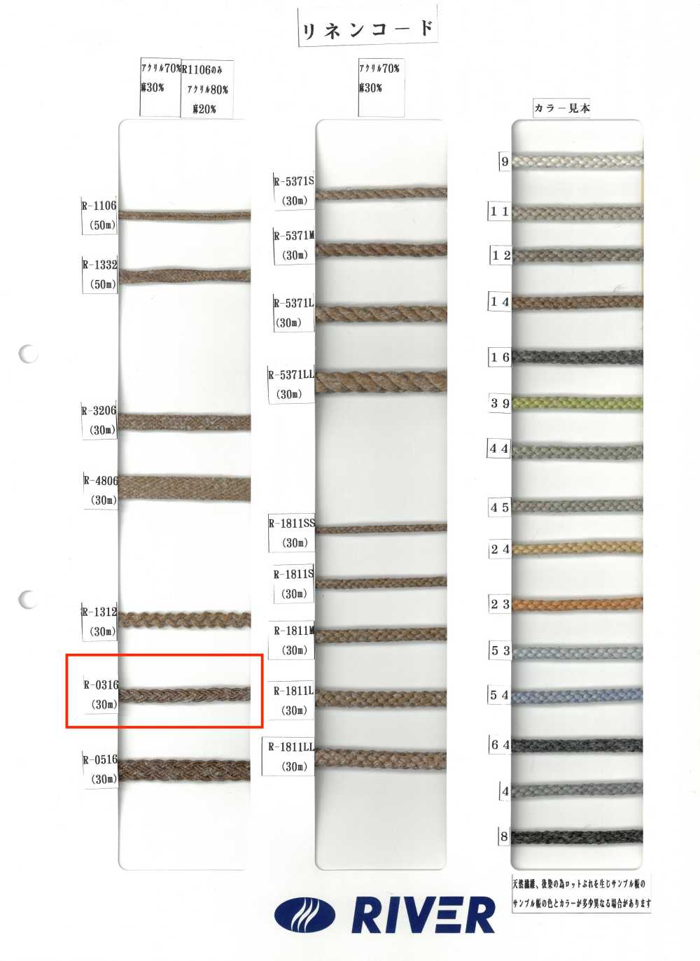 R-0316 Corda Di Lino[Cavo A Nastro] RIVER