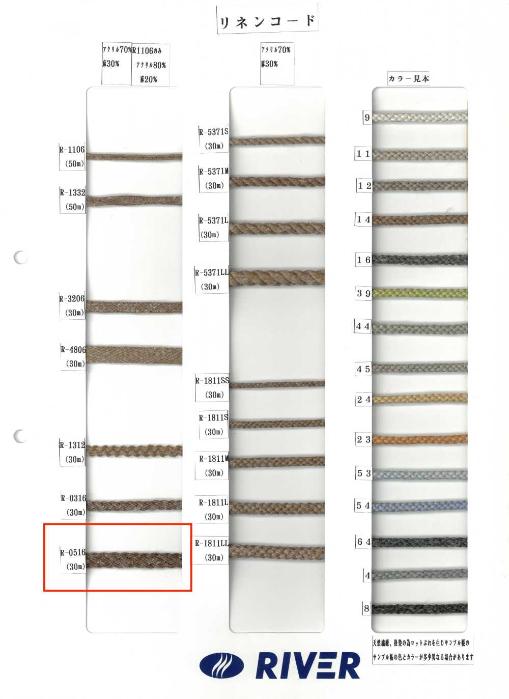 R-0516 Corda Di Lino[Cavo A Nastro] RIVER