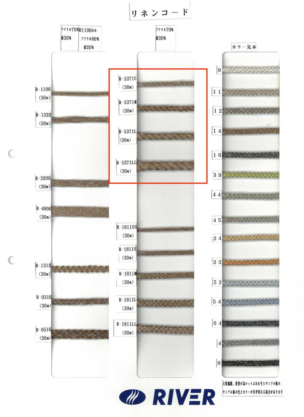 R-5371 Corda Di Lino[Cavo A Nastro] RIVER