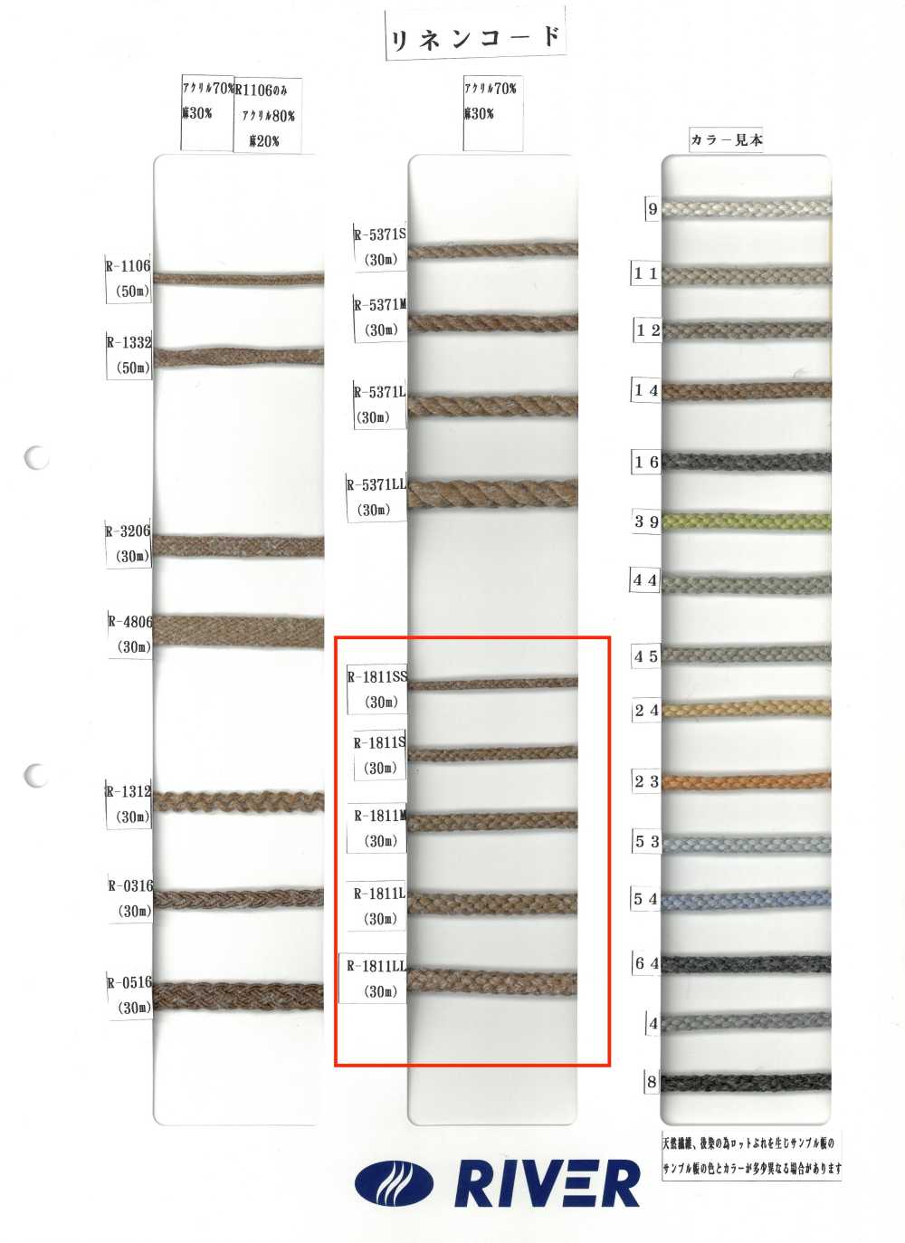 R-1811 Corda Di Lino[Cavo A Nastro] RIVER