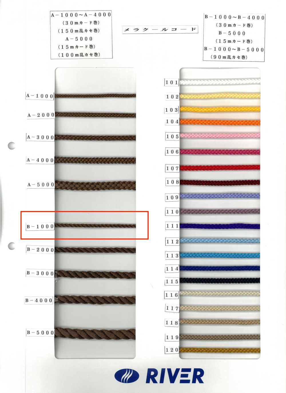 B-1000 Melacool Cord Round Cord Twist[Cavo A Nastro] RIVER