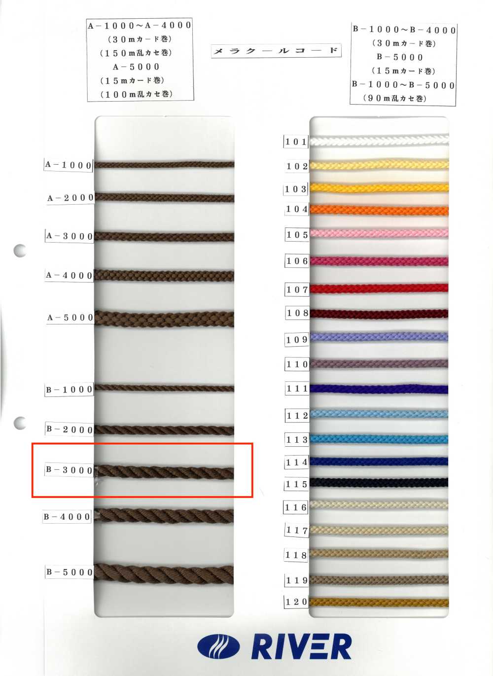 B-3000 Melacool Cord Round Cord Twist[Cavo A Nastro] RIVER