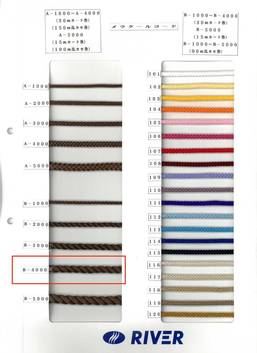 B-4000 Melacool Cord Round Cord Twist[Cavo A Nastro] RIVER