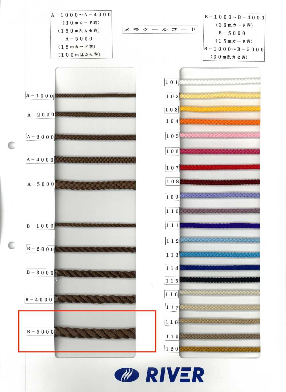 B-5000 Melacool Cord Round Cord Twist[Cavo A Nastro] RIVER