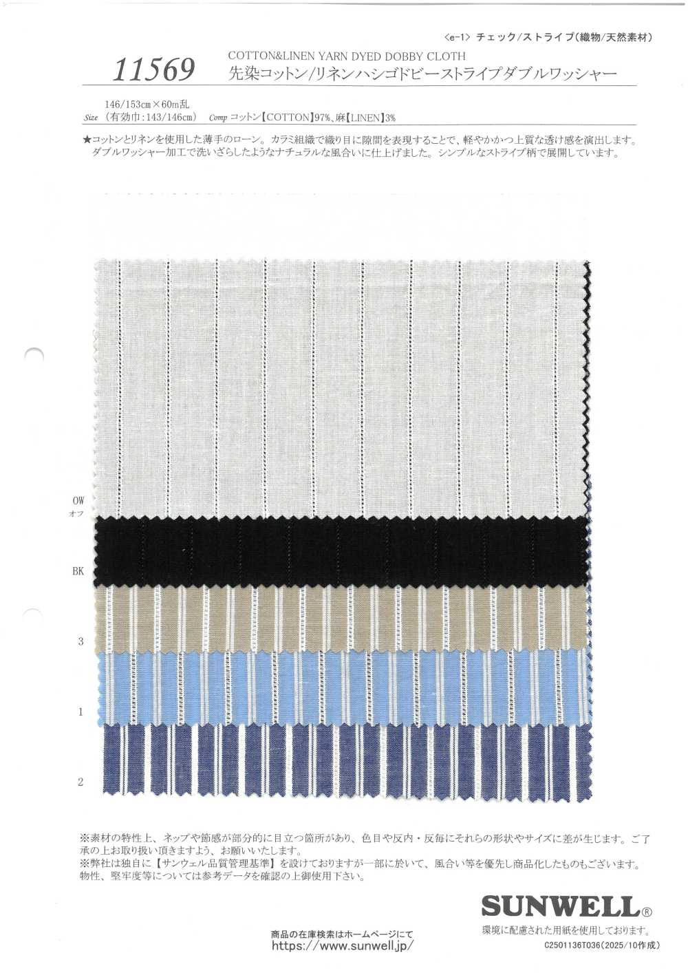 11569 Tessuto Tinto In Cotone/lino Con Doppia Finitura Lavabile Ladder Dobby Stripe[Tessile / Tessuto] SUNWELL