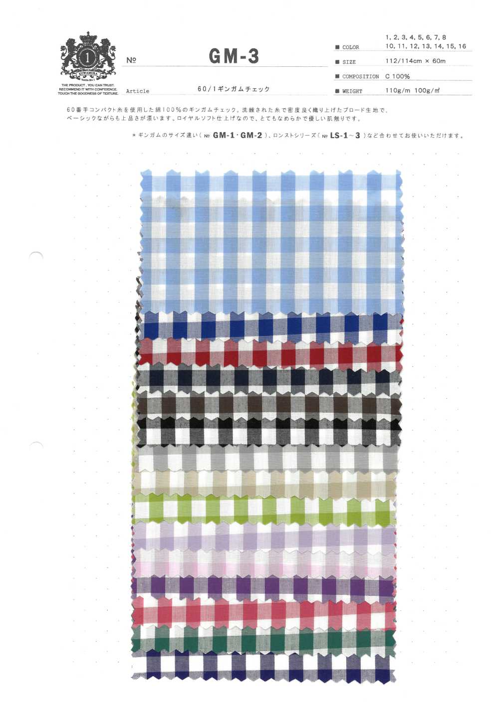 GM-3 60/1 Gingham Check[Tessile / Tessuto] Tessuto Kuwamura