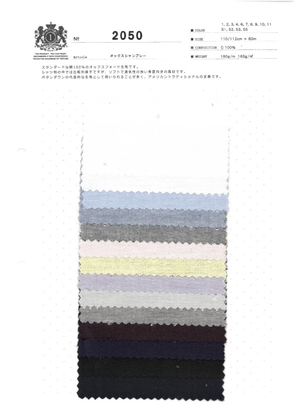 2050 Oxford Chambray[Tessile / Tessuto] Tessuto Kuwamura