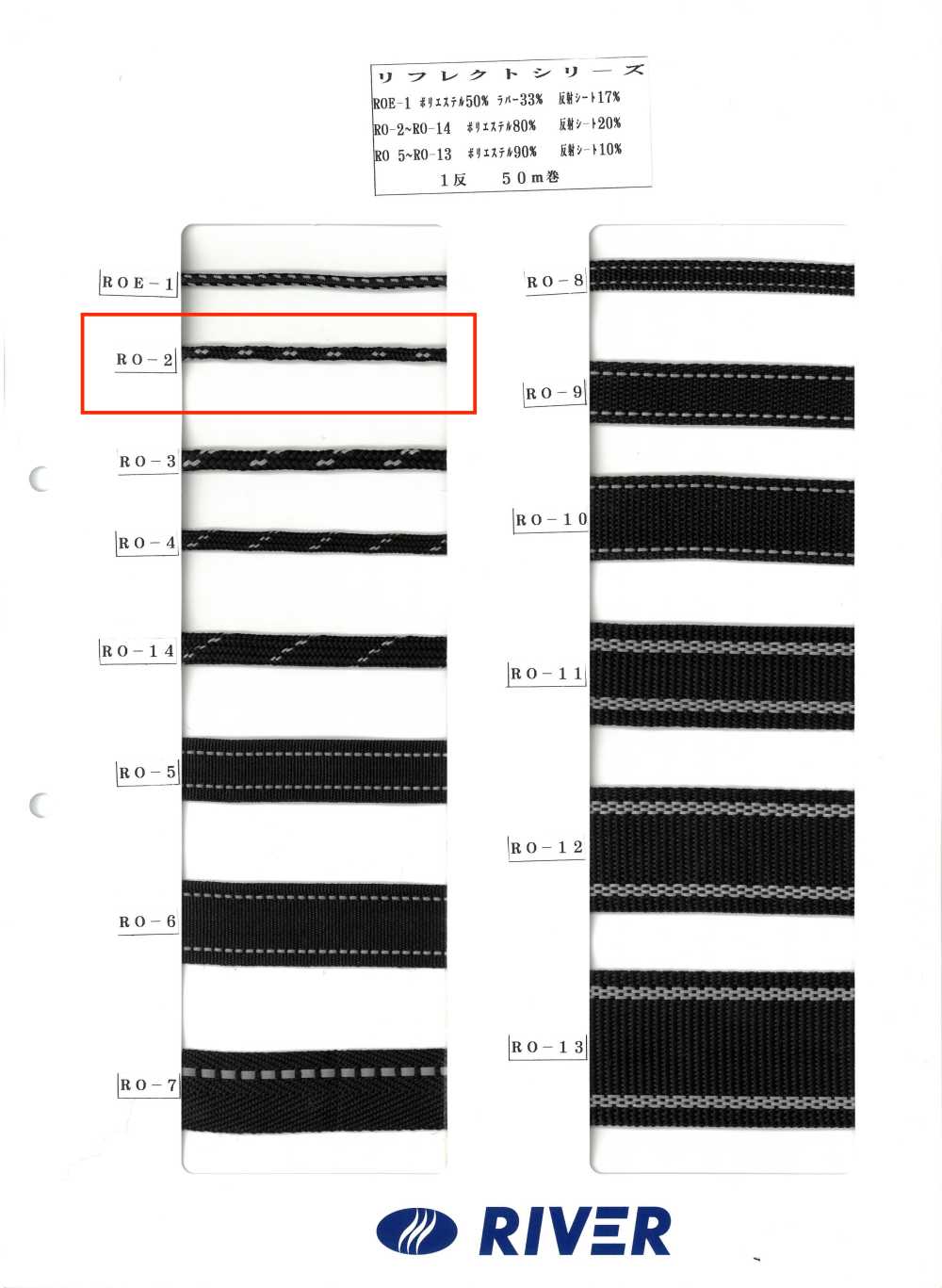 RO-2 Serie Reflect[Cavo A Nastro] RIVER