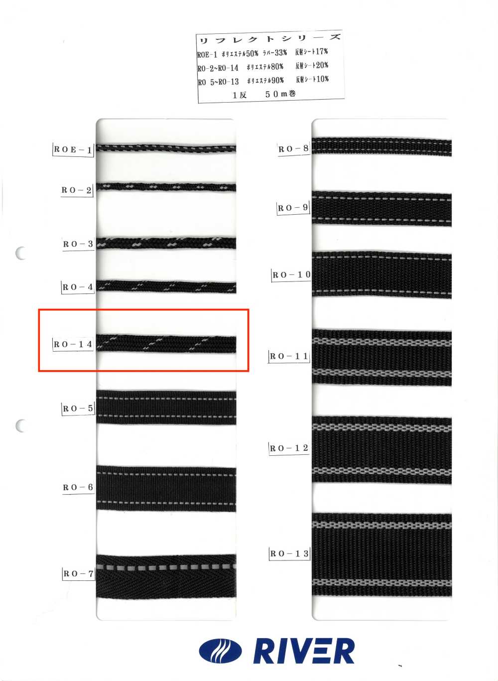 RO-14 Serie Reflect[Cavo A Nastro] RIVER