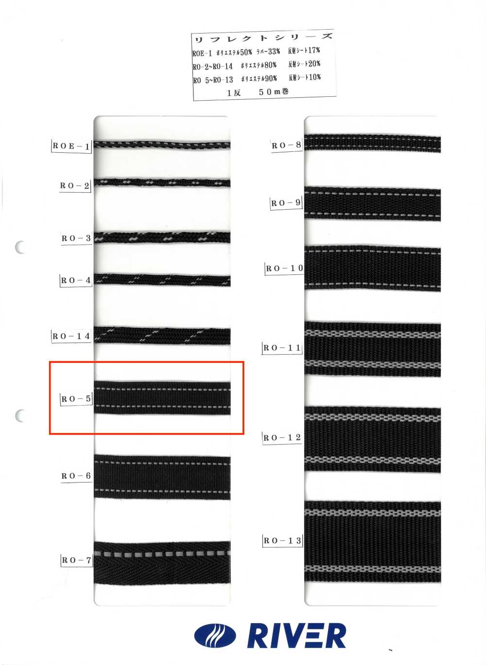 RO-5 Serie Reflect[Cavo A Nastro] RIVER