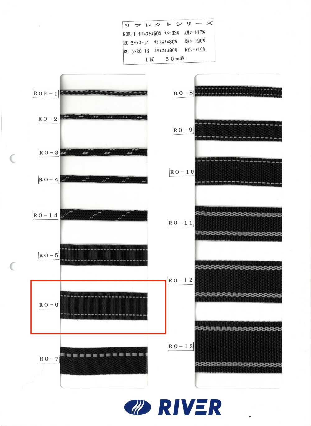 RO-6 Serie Reflect[Cavo A Nastro] RIVER