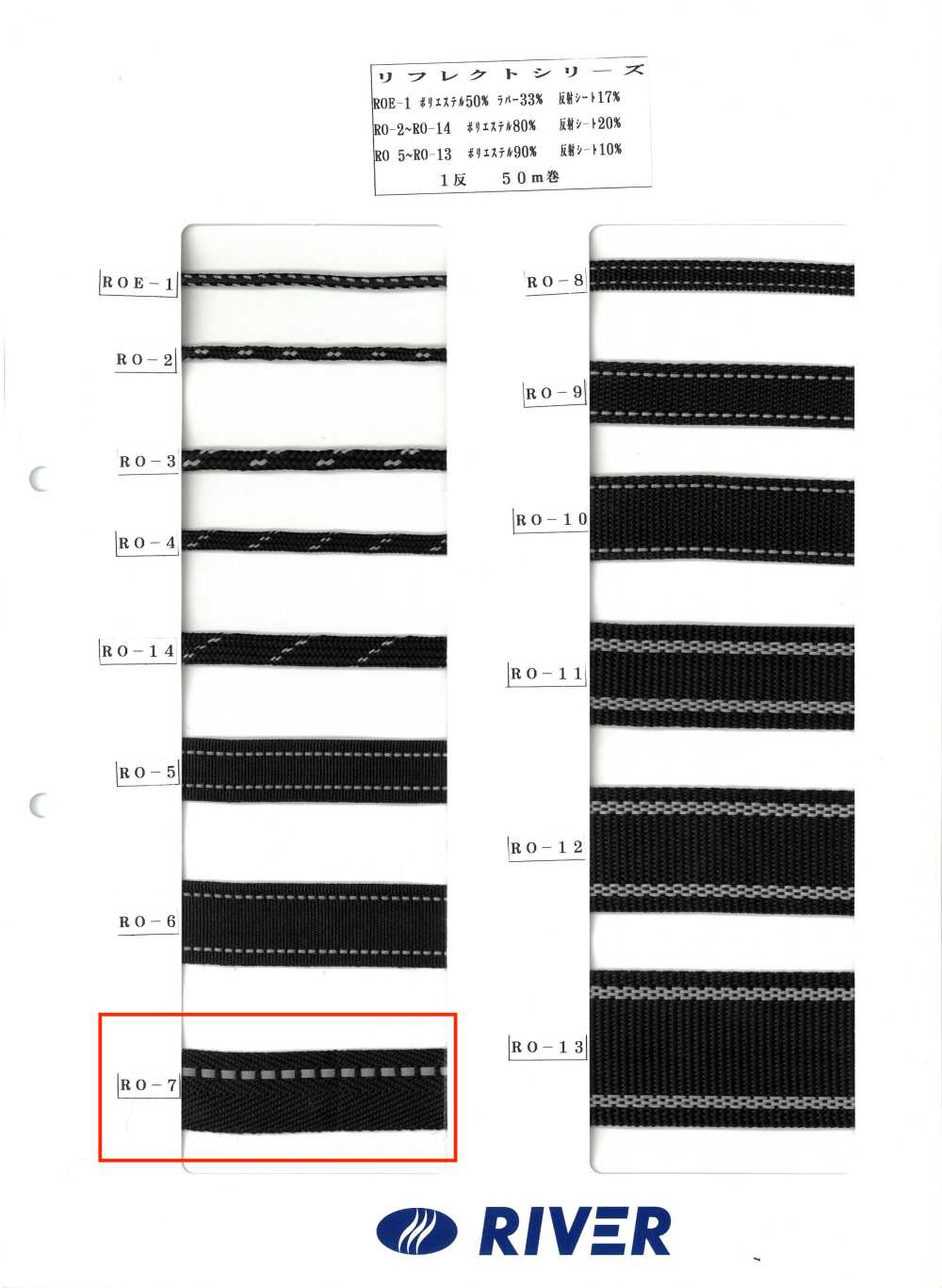 RO-7 Serie Reflect[Cavo A Nastro] RIVER