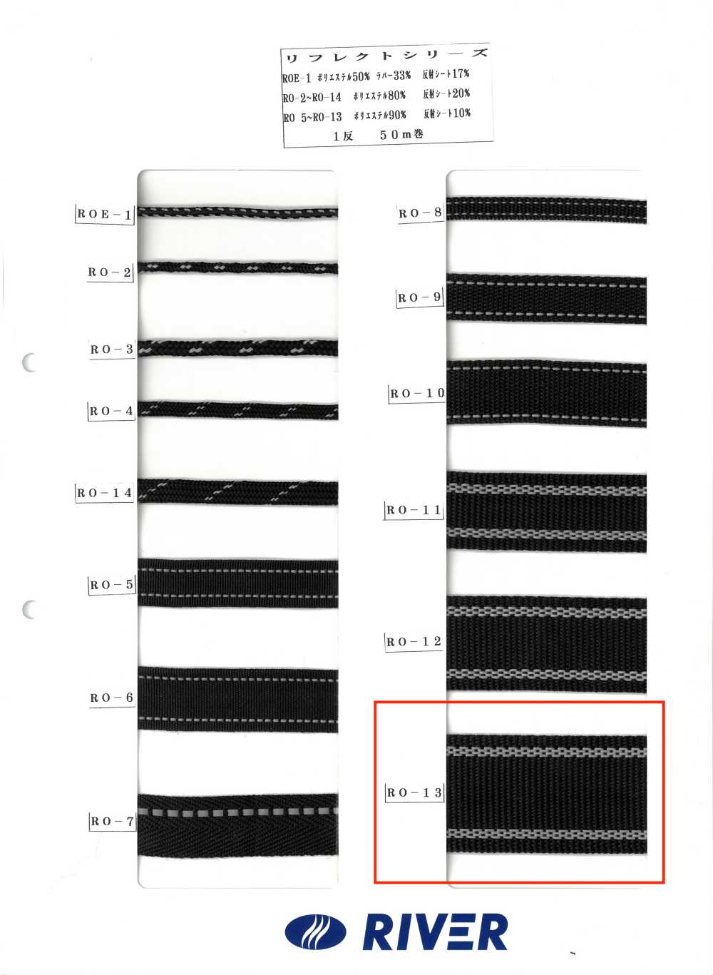 RO-13 Serie Reflect[Cavo A Nastro] RIVER