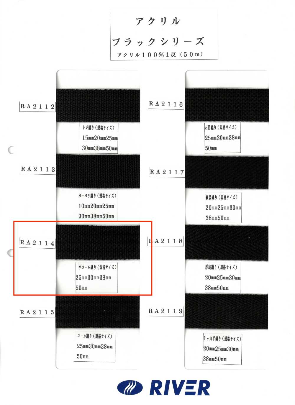 RA2114 Acrilico Nero Serie Intreccio Corda Semplice[Cavo A Nastro] RIVER