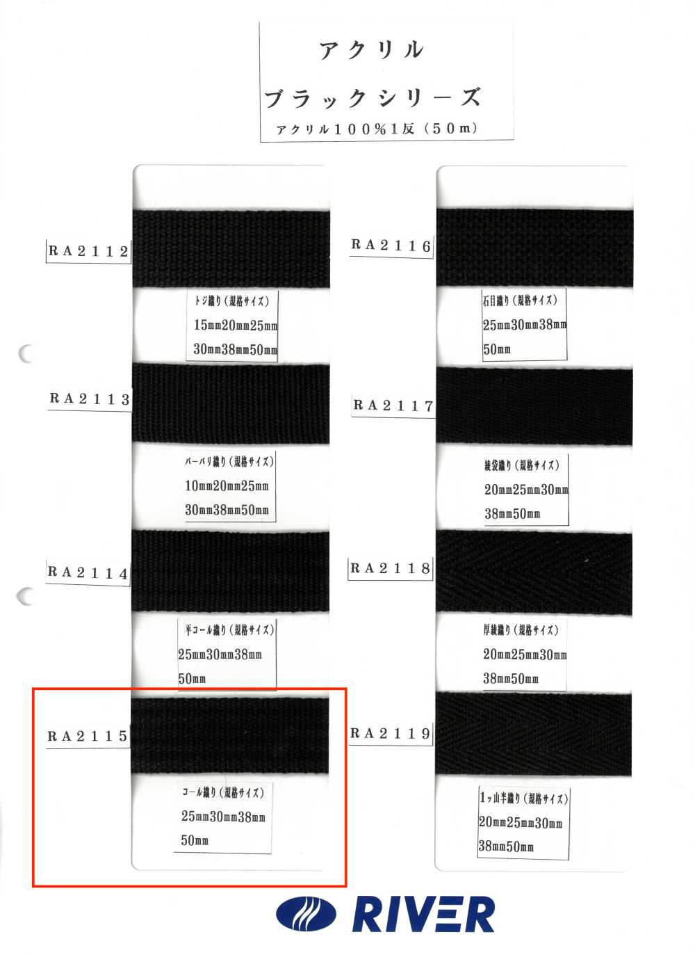 RA2115 Serie Nera Acrilica Cole Weave[Cavo A Nastro] RIVER