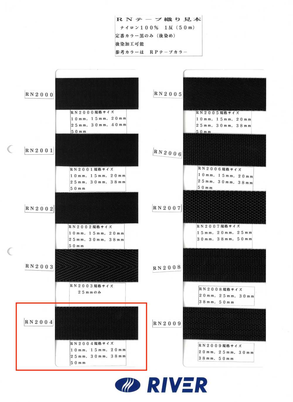 RN2004 Nastro RN, Trama Cucita A Sacchetto[Cavo A Nastro] RIVER