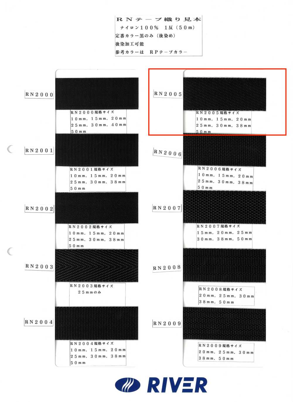 RN2005 Nastro RN A Trama Fluida In Twill[Cavo A Nastro] RIVER