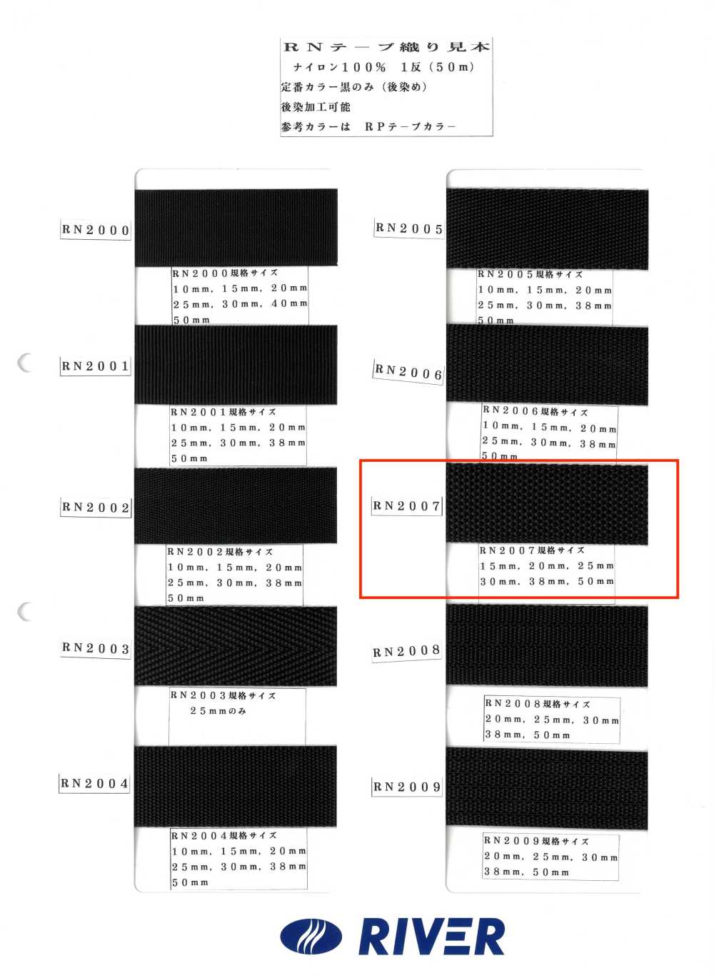 RN2007 Nastro RN, Tessuto[Cavo A Nastro] RIVER