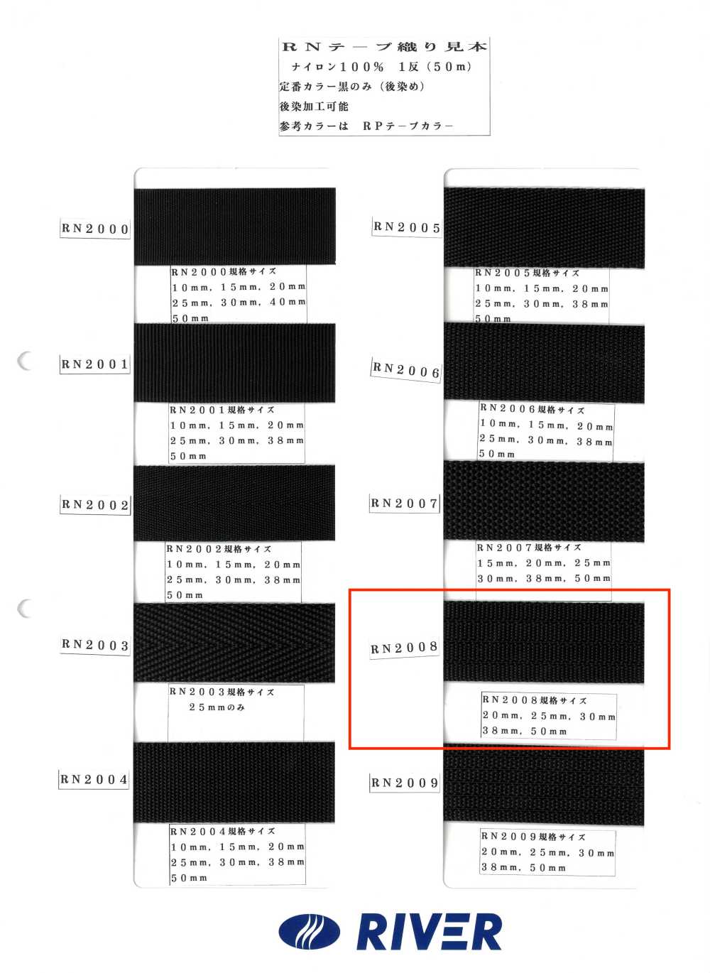 RN2008 Chiamata Di Chiamata Piatta RN Tape[Cavo A Nastro] RIVER