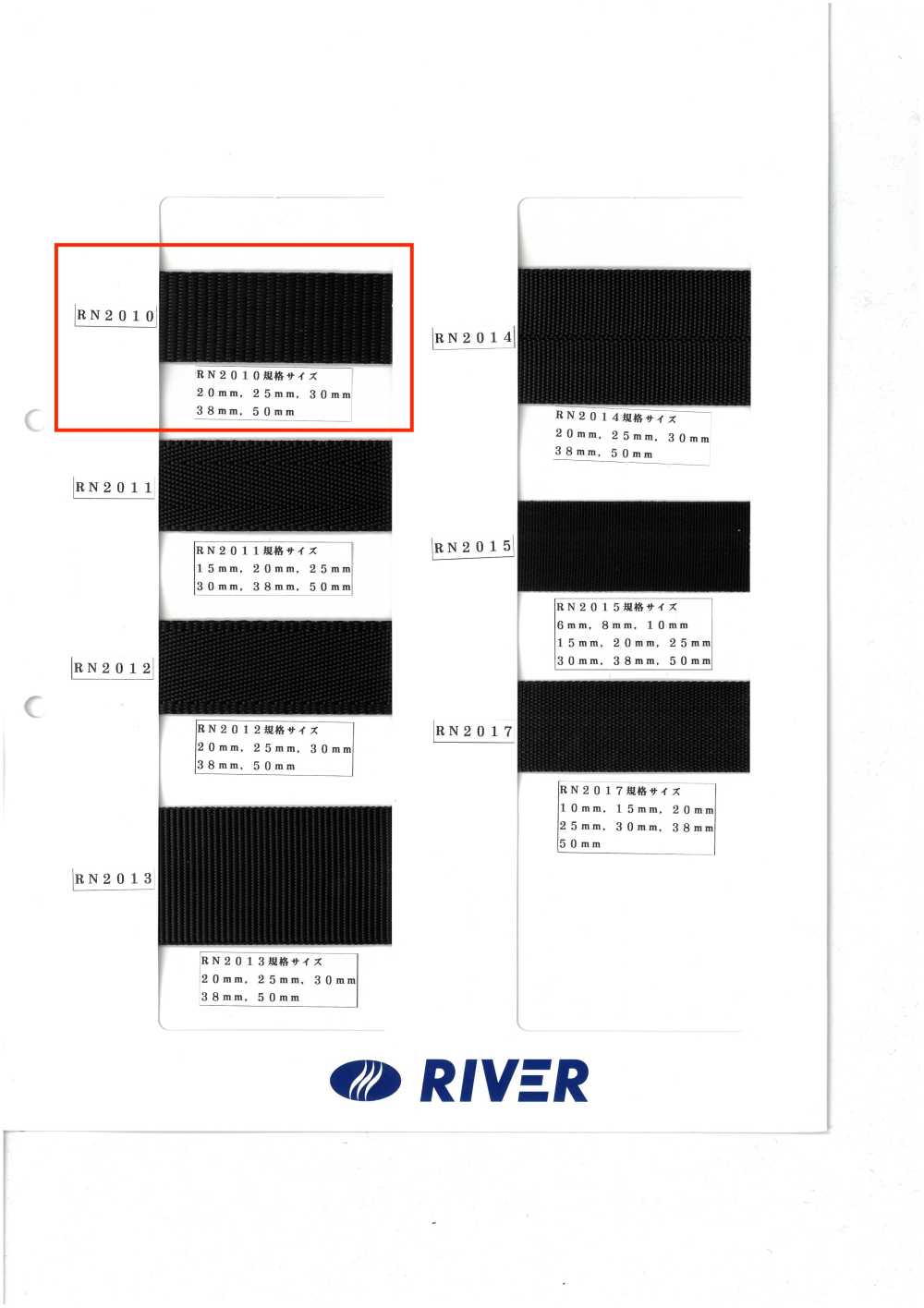 RN2010 Nastro RN Burberry Weave[Cavo A Nastro] RIVER