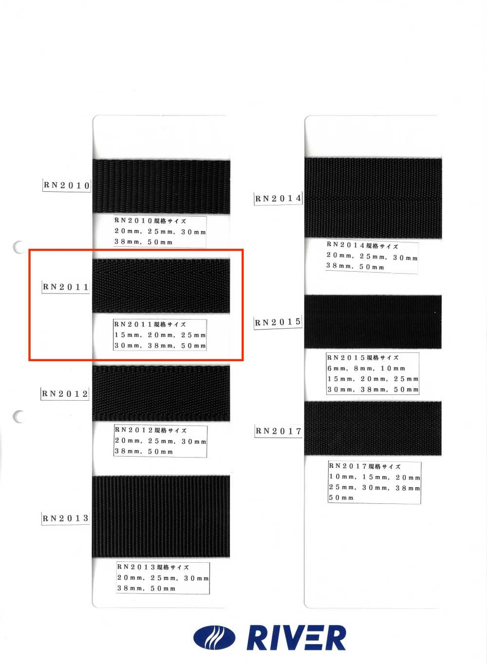 RN2011 Foglio Di Nastro RN Tessuto[Cavo A Nastro] RIVER