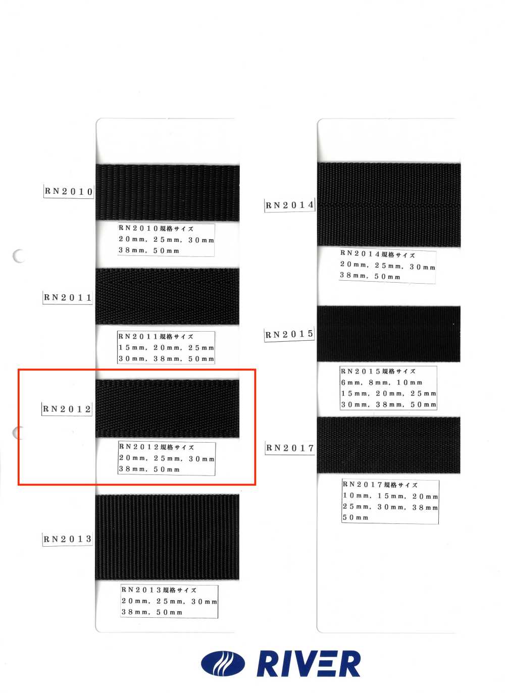 RN2012 Nastro RN Con Orecchie[Cavo A Nastro] RIVER