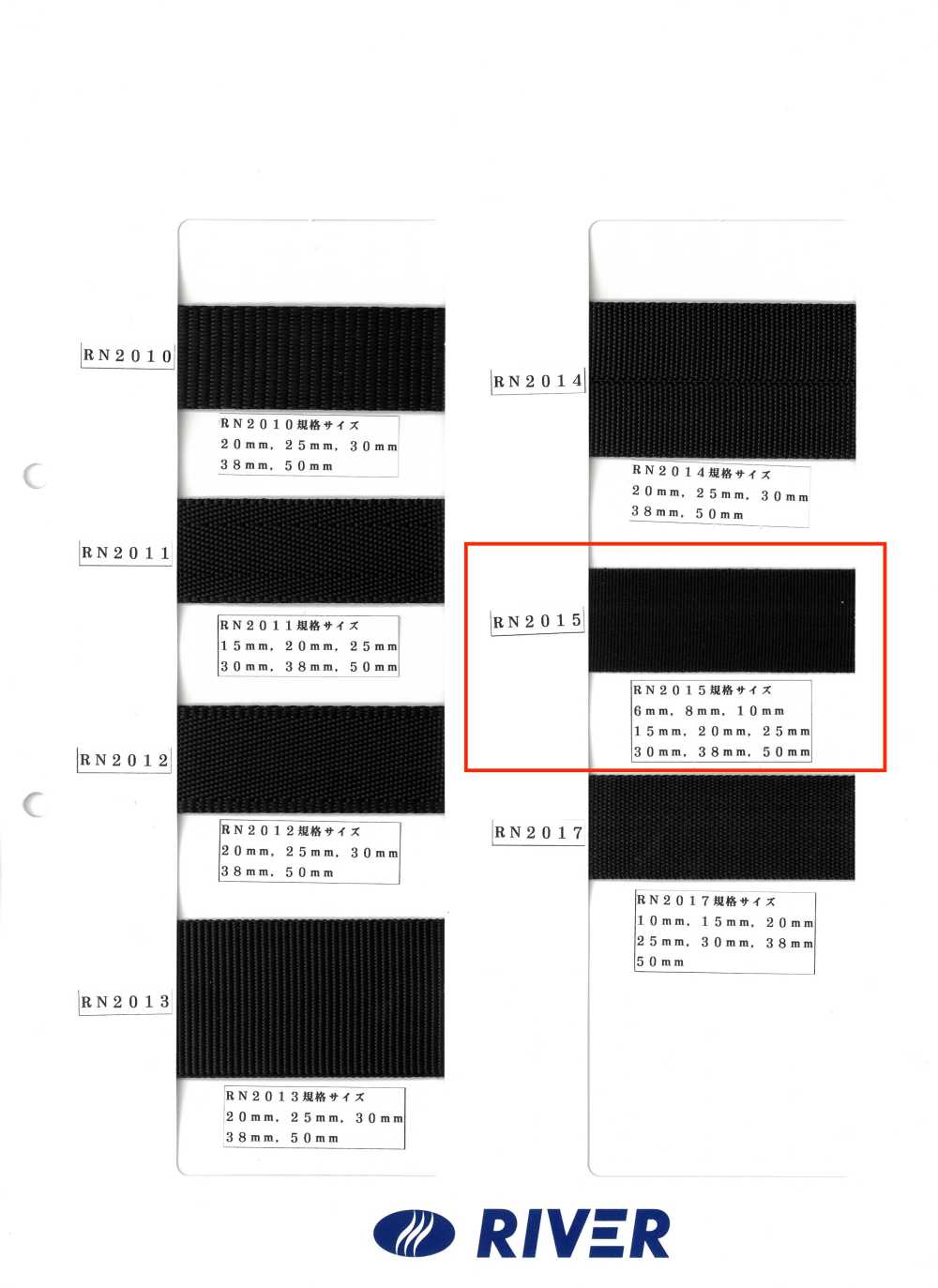 RN2015 Nastro RN Satinato[Cavo A Nastro] RIVER