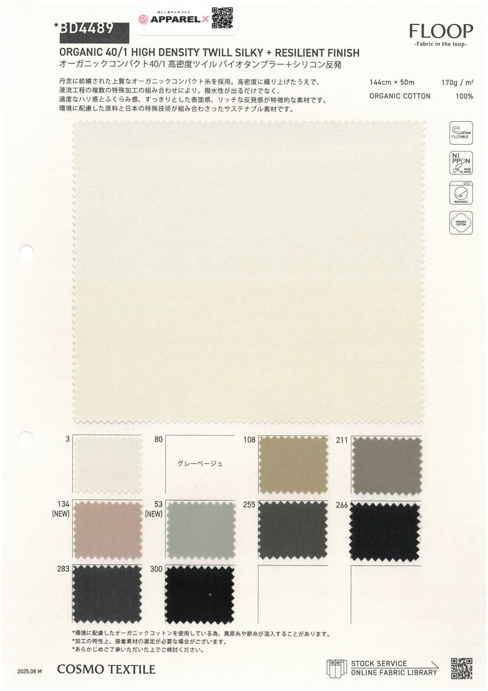 BD4489 Rotolo Di Silicone Bio Tunbler+ In Twill Ad Alta Densità 40/1 Compatto Organico[Tessile / Tessuto] COSMO TEXTILE