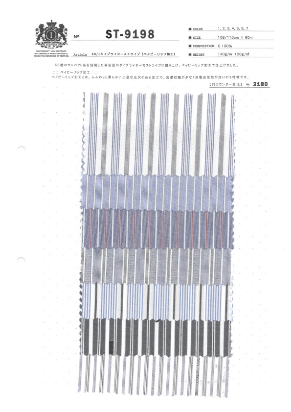 ST-9198 Strisce Di Tessuto Per Macchina Da Scrivere (Finitura Baby Ripstop)[Tessile / Tessuto] Tessuto Kuwamura