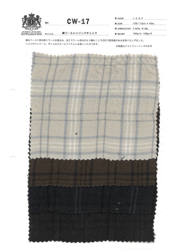 CW-17 Controllo Restringimento Cotone Idrofilo[Tessile / Tessuto] Tessuto Kuwamura