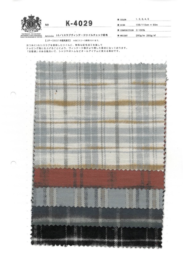 K-4029 10/1 Slub Vintage Twill Check Fuzzy[Tessile / Tessuto] Tessuto Kuwamura