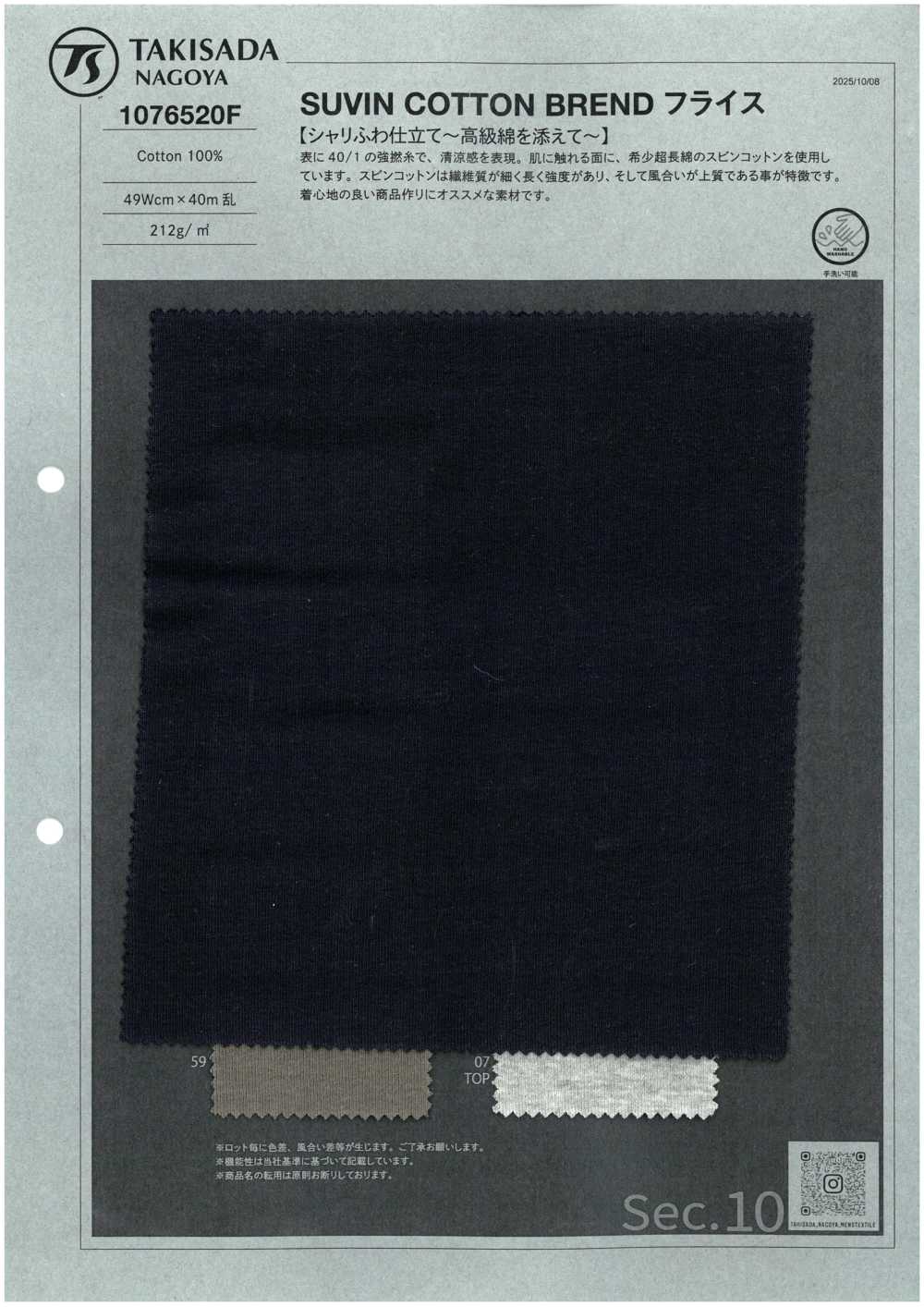 1076520F SUVIN COTTON BREND フライス[Tessile / Tessuto] TAKISADA NAGOYA