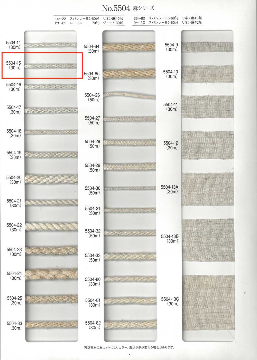 5504-15 Cordoncino Tondo Serie Lino[Cavo A Nastro] RIVER