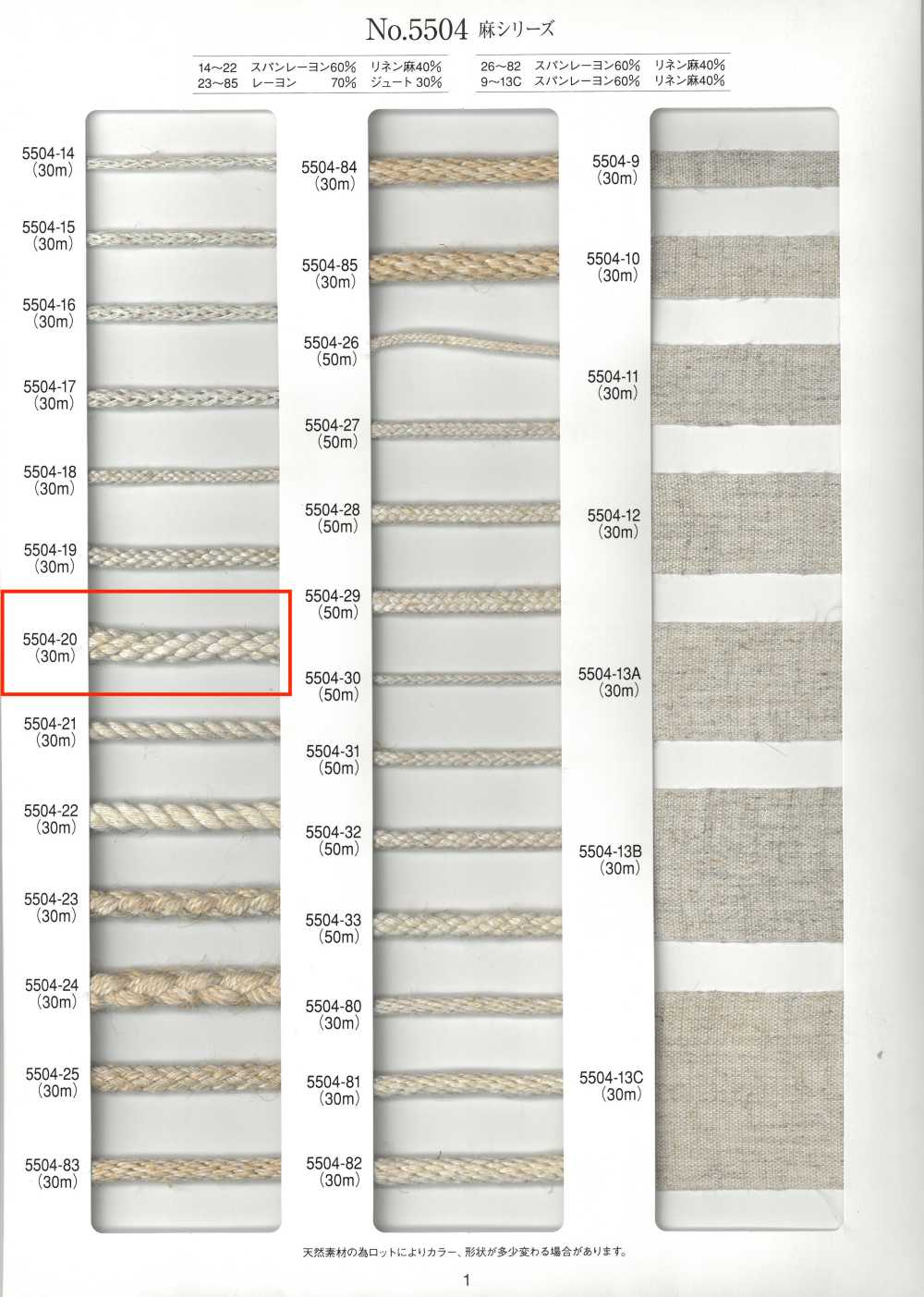 5504-20 Cordoncino Rotondo Serie Lino A Otto Fili[Cavo A Nastro] RIVER