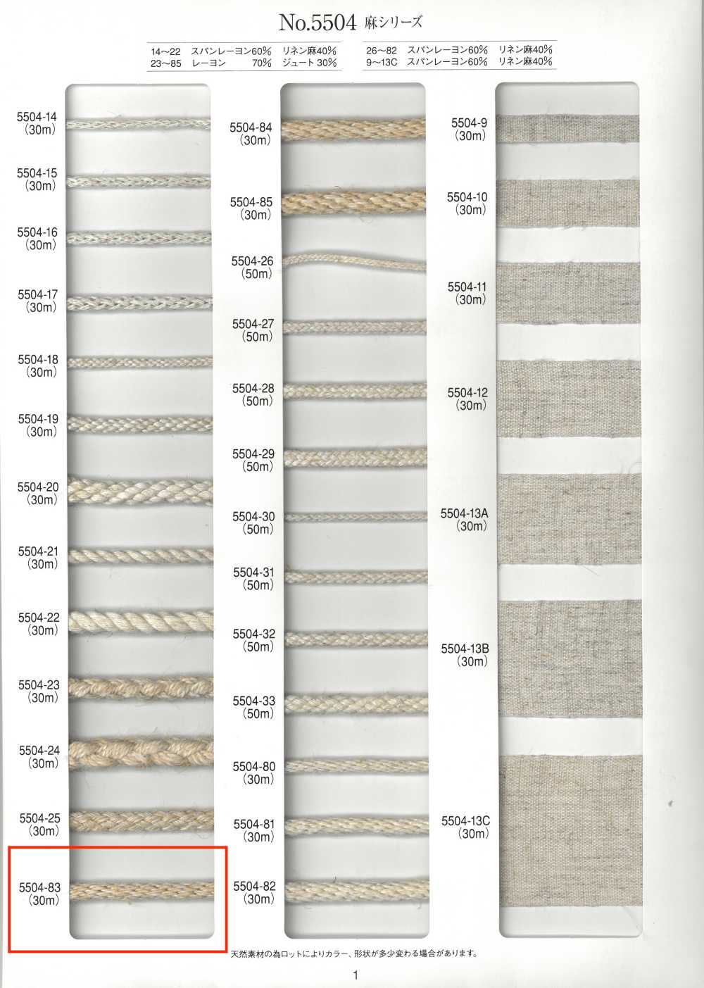 5504-83 Cordoncino Rotondo Serie Lino Kongouuchi[Cavo A Nastro] RIVER