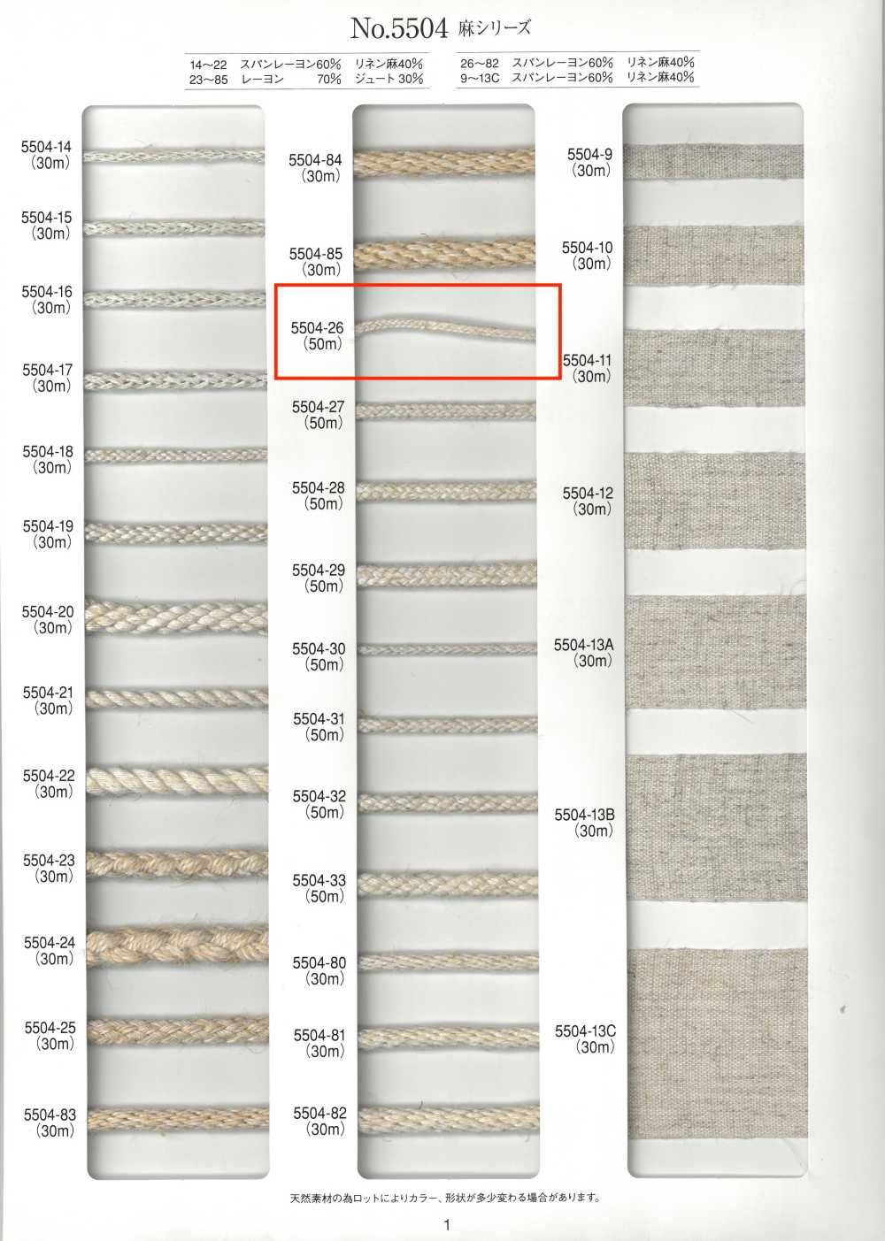 5504-26 Cordoncino Rotondo Serie Lino 16 Capi[Cavo A Nastro] RIVER