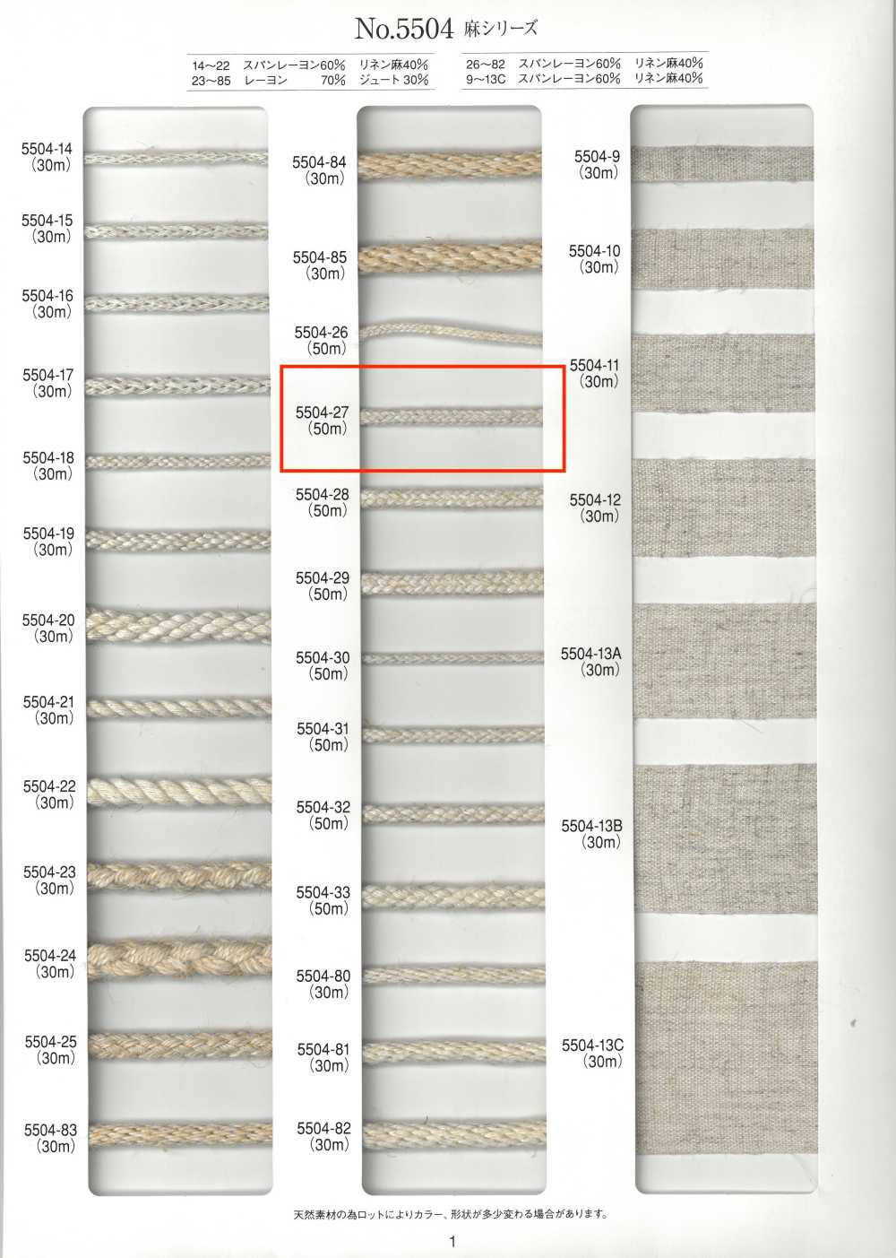 5504-27 Cordoncino Rotondo Serie Lino 16 Capi[Cavo A Nastro] RIVER