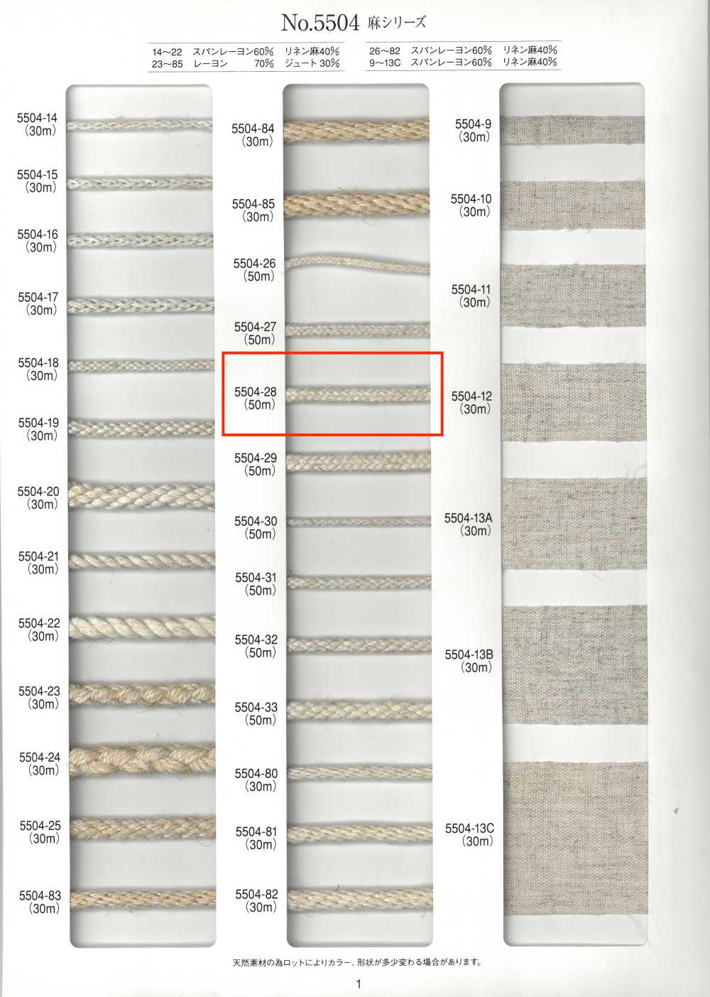 5504-28 Cordoncino Rotondo Serie Lino 16 Capi[Cavo A Nastro] RIVER