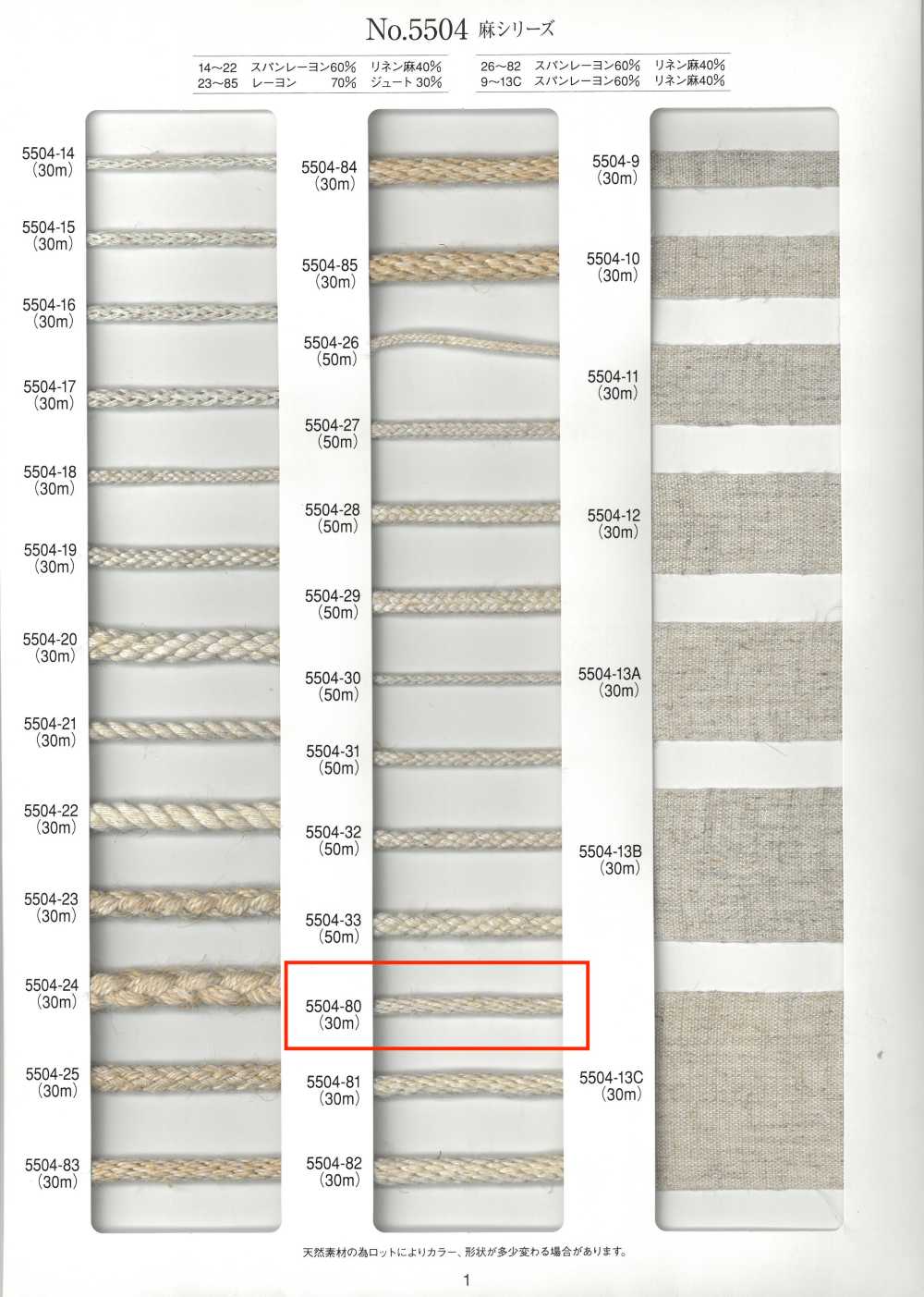 5504-80 Cordoncino Rotondo Serie Lino Kongouchi[Cavo A Nastro] RIVER