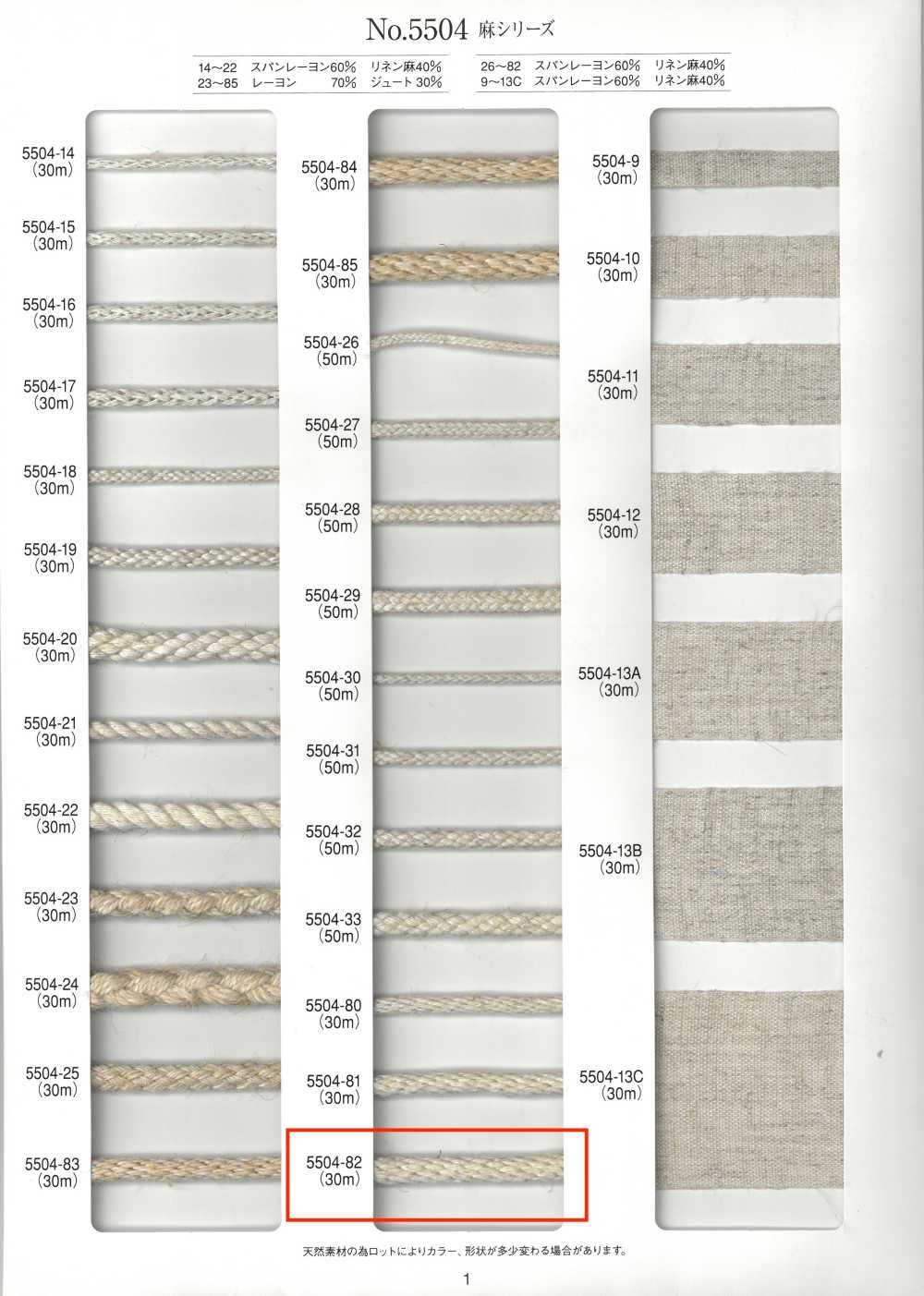 5504-82 Cordoncino Rotondo Serie Lino Kongouchi[Cavo A Nastro] RIVER