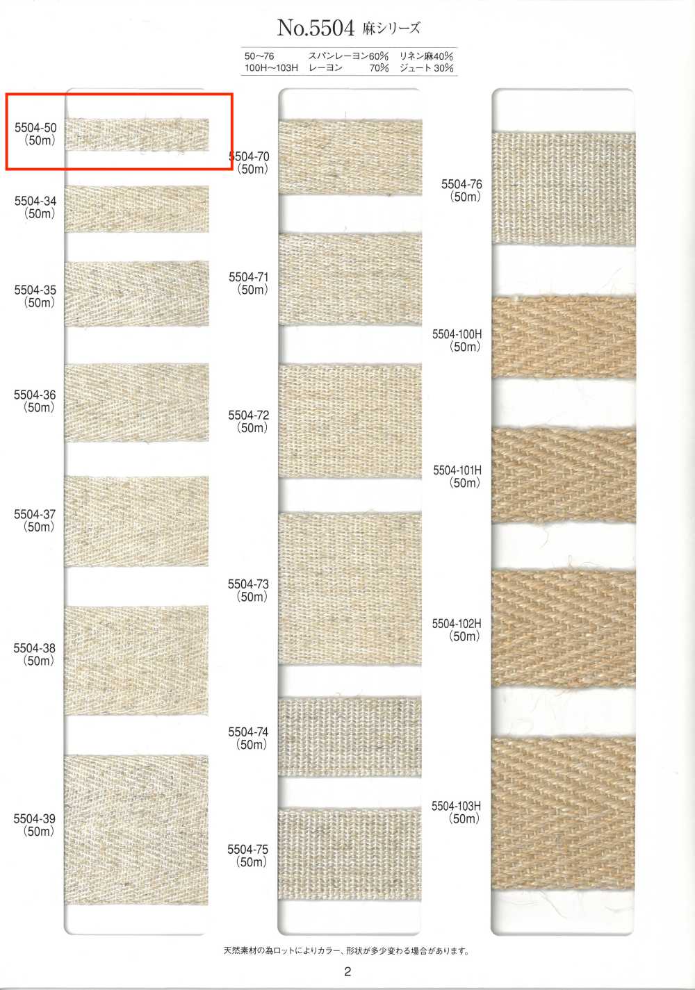 5504-50 Nastro In Twill Serie Lino[Cavo A Nastro] RIVER