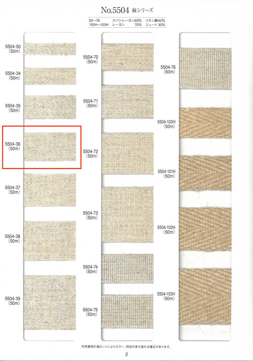 5504-36 Nastro In Twill Serie Lino[Cavo A Nastro] RIVER